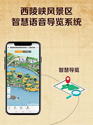马湾镇景区手绘地图智慧导览的应用
